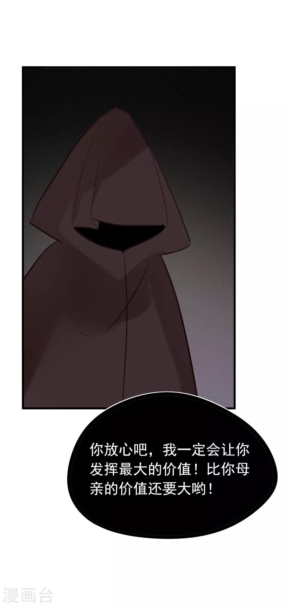 第57话 炼药？！-第60话