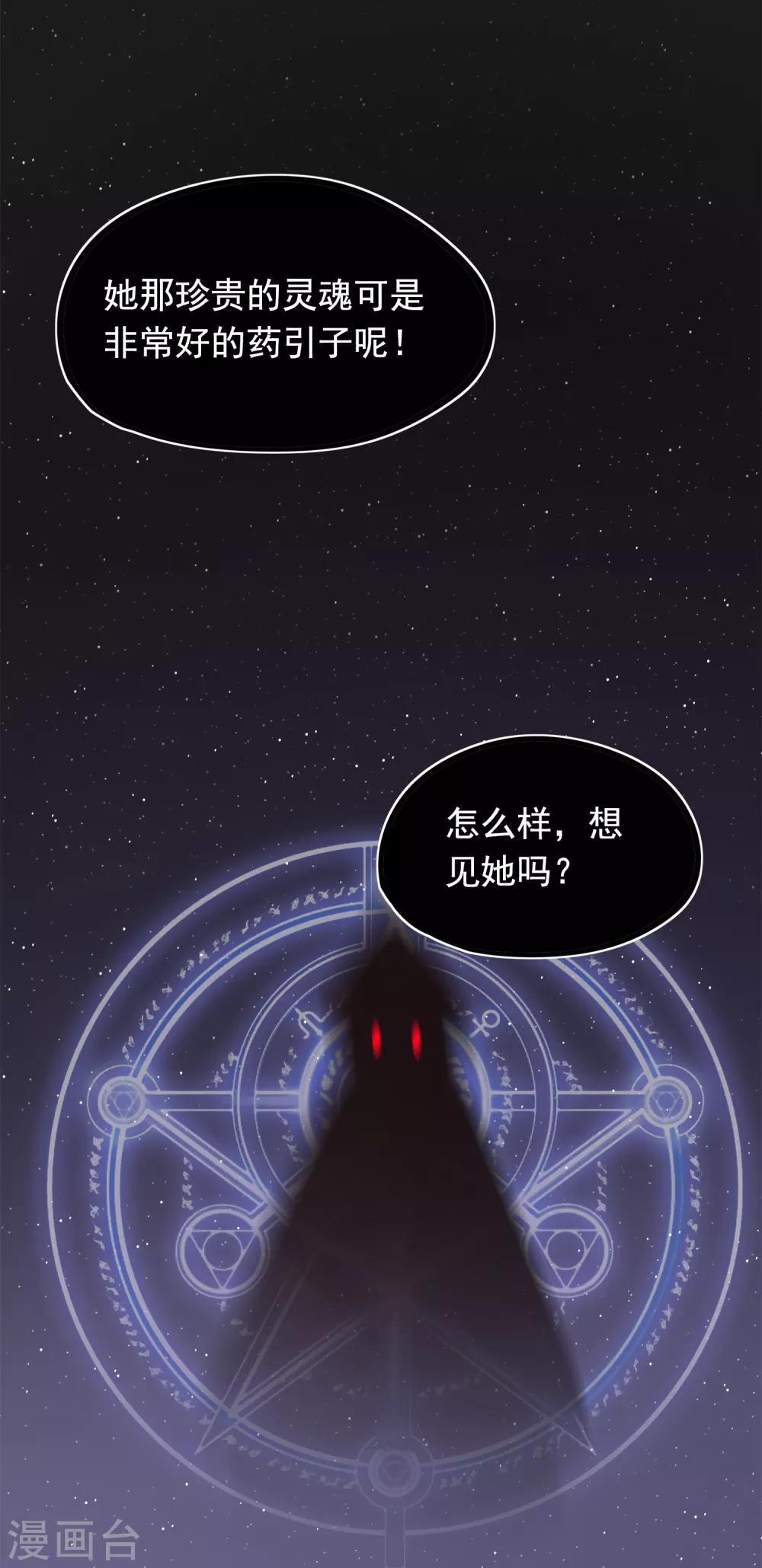 第57话 炼药？！-第60话
