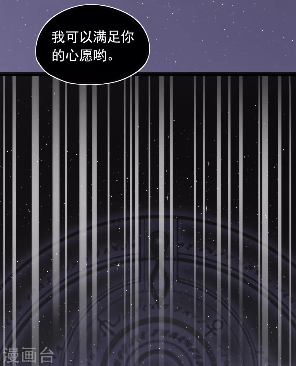 第57话 炼药？！-第60话