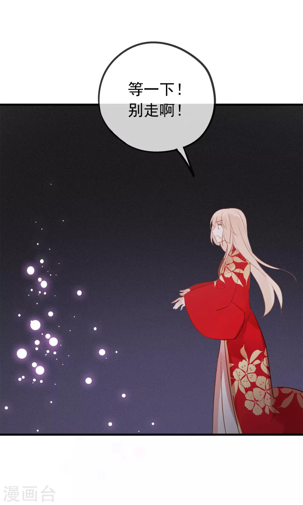 第57话 炼药？！-第60话