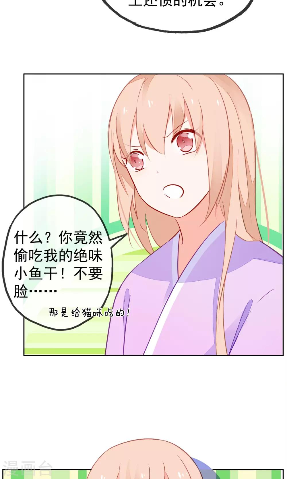 第6话 无情的猫大人-第8话