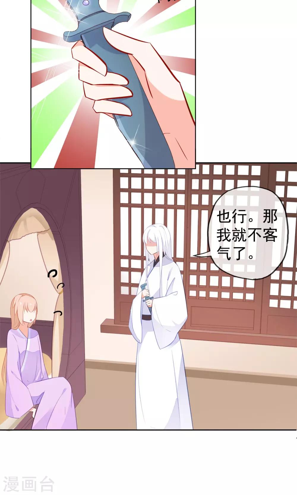 第6话 无情的猫大人-第8话