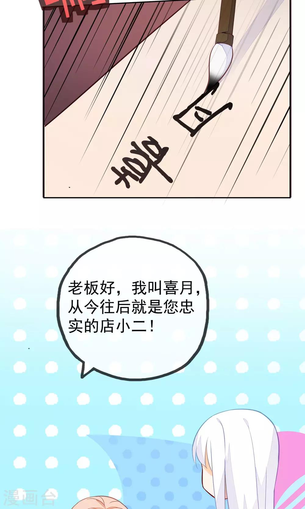 第6话 无情的猫大人-第8话