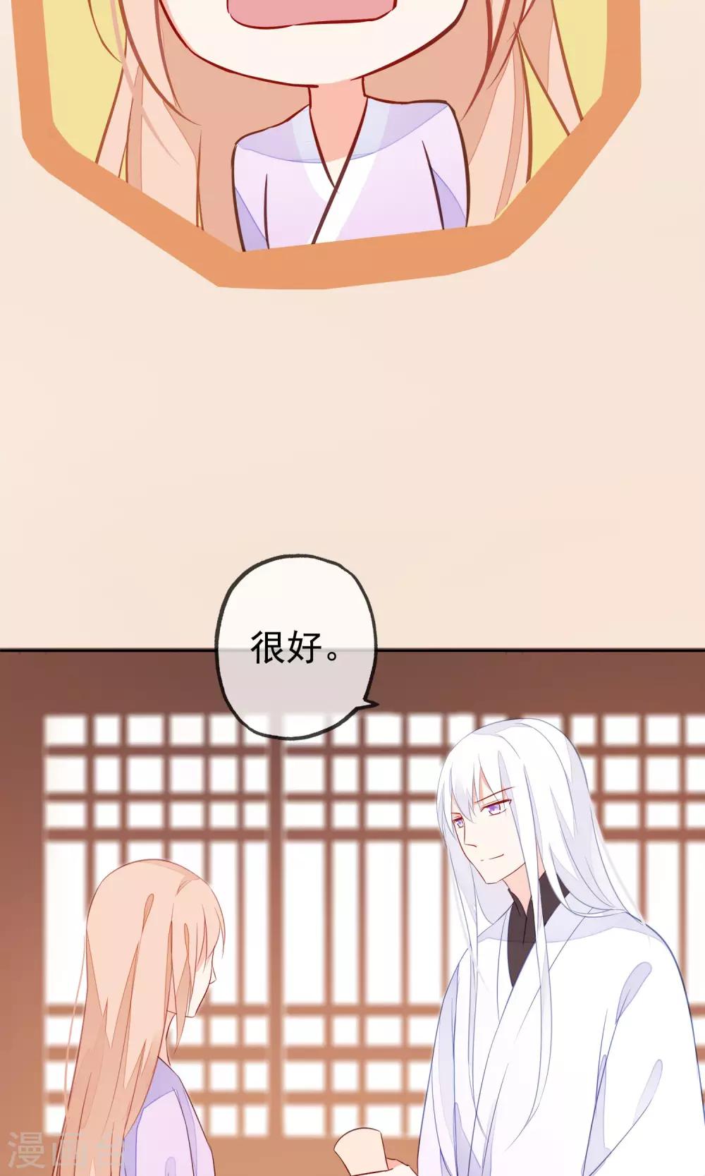 第6话 无情的猫大人-第8话