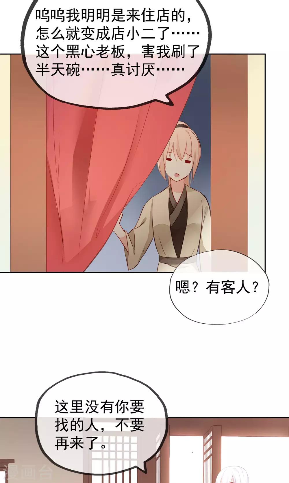 第6话 无情的猫大人-第8话