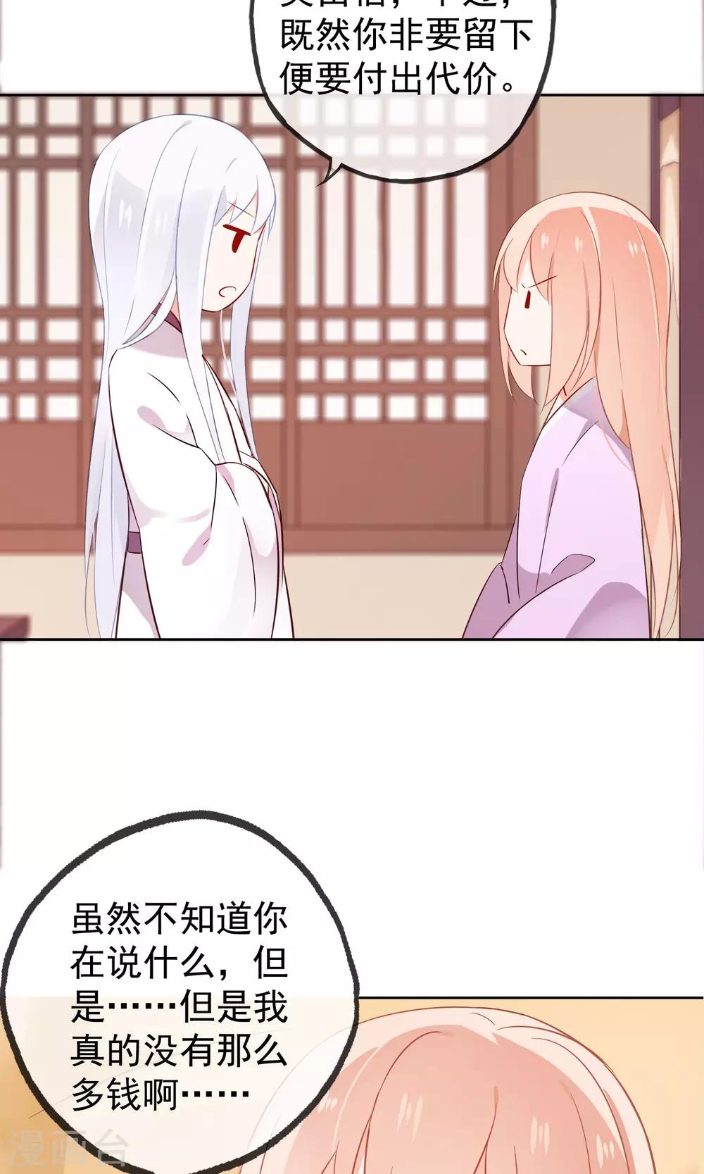 第6话 无情的猫大人-第8话