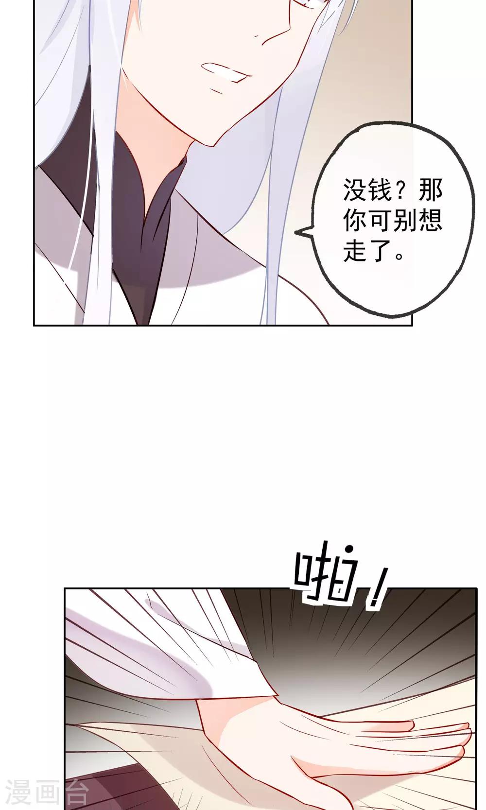 第6话 无情的猫大人-第8话