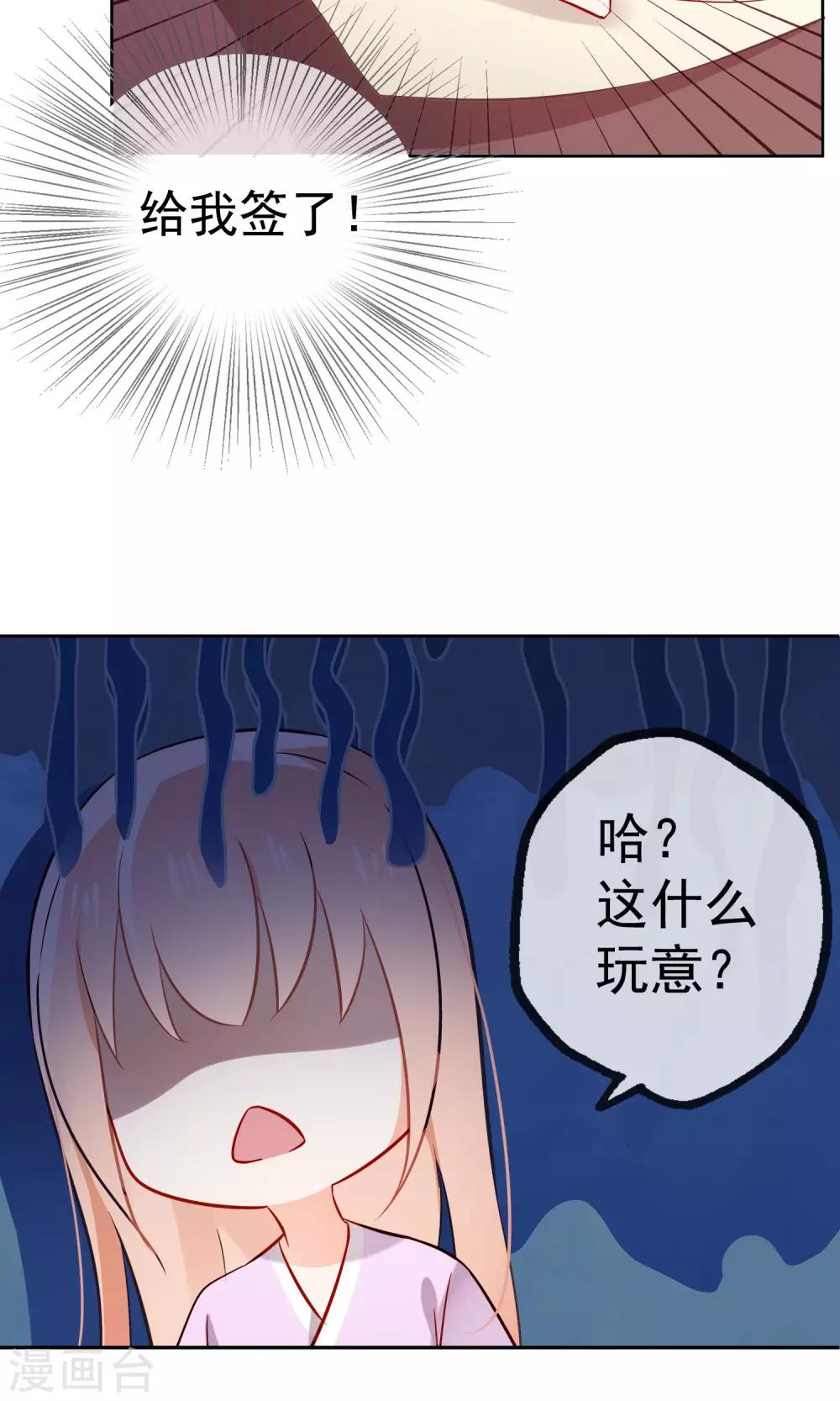 第6话 无情的猫大人-第8话
