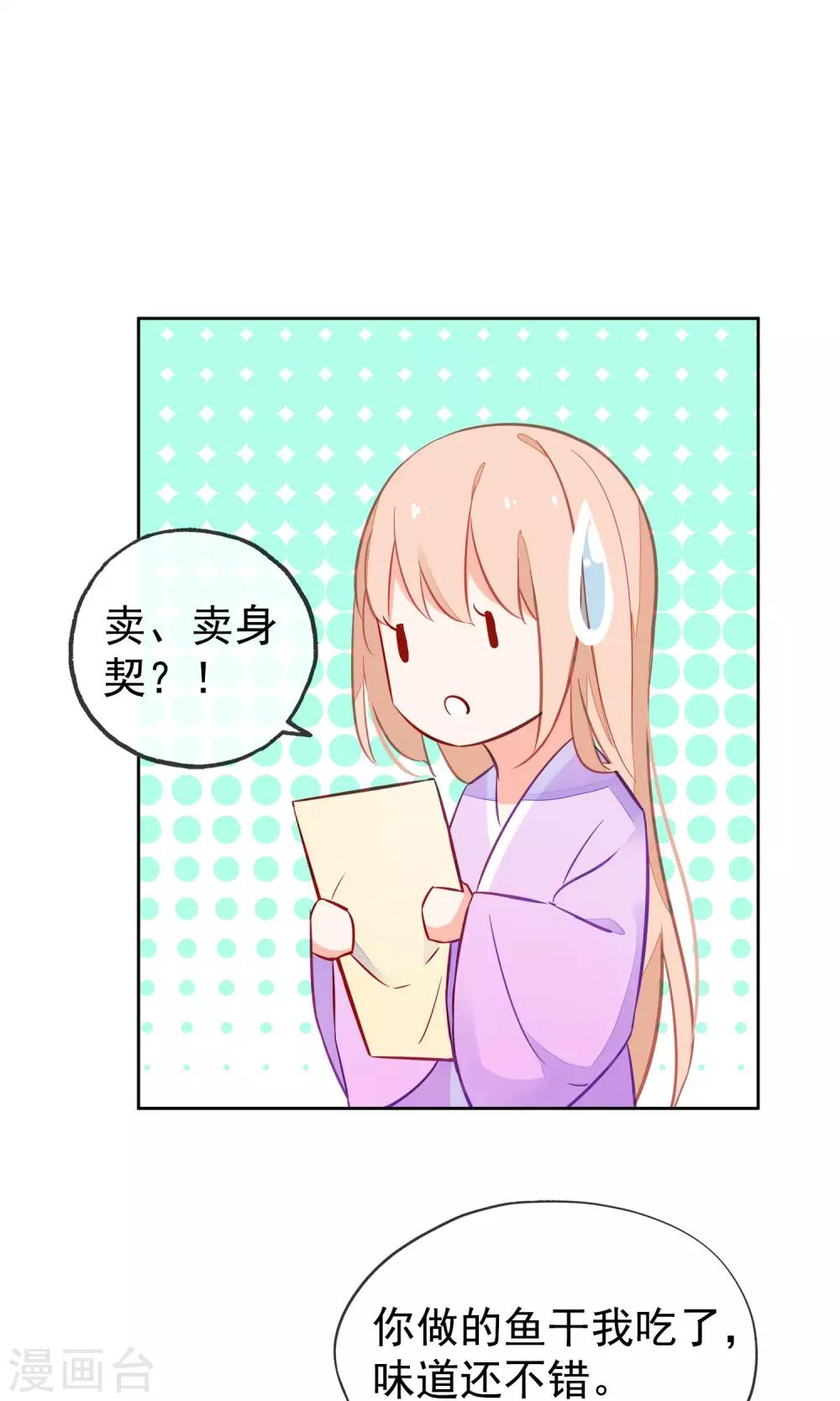 第6话 无情的猫大人-第8话