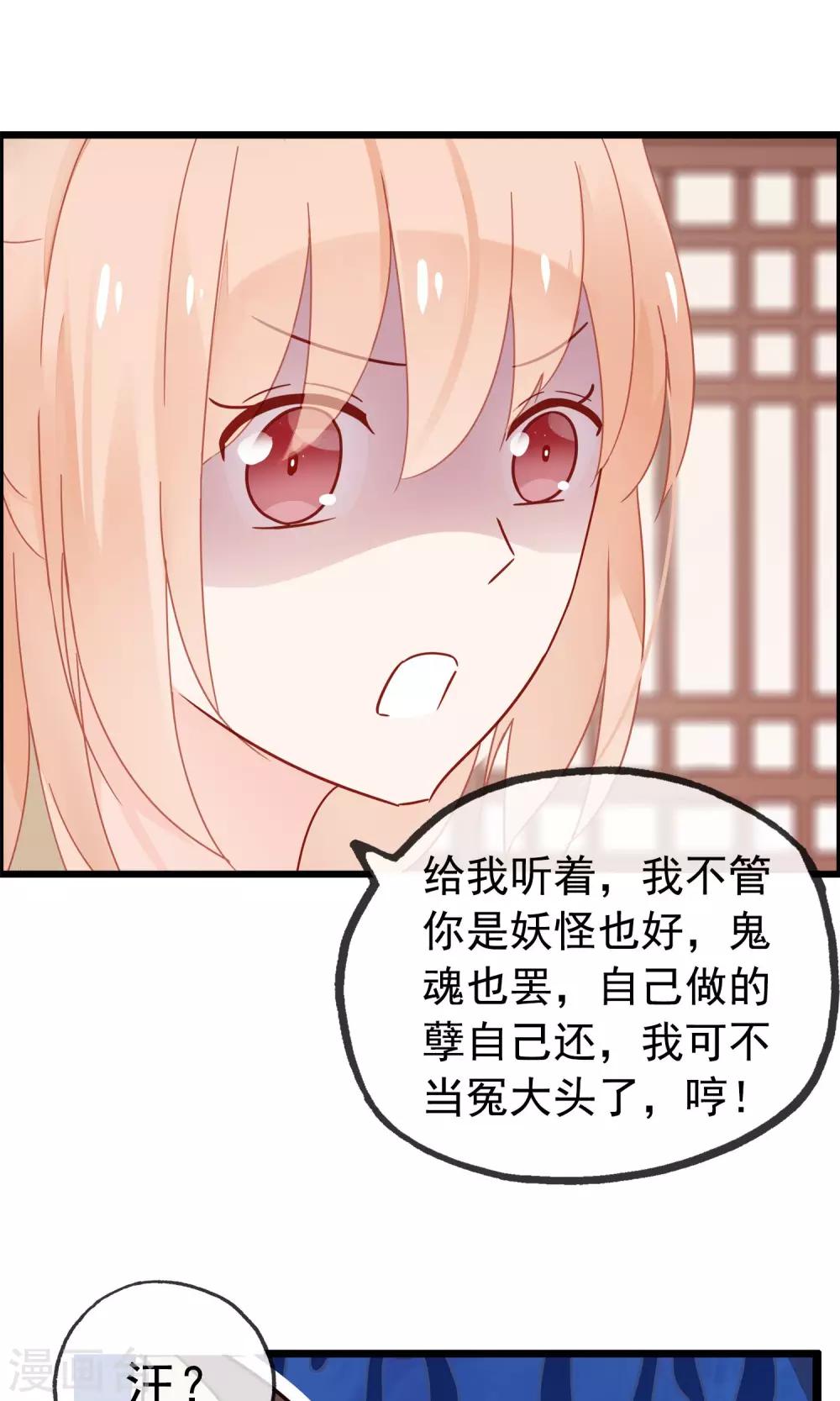 第8话 这位帅哥叫十九夜-第10话