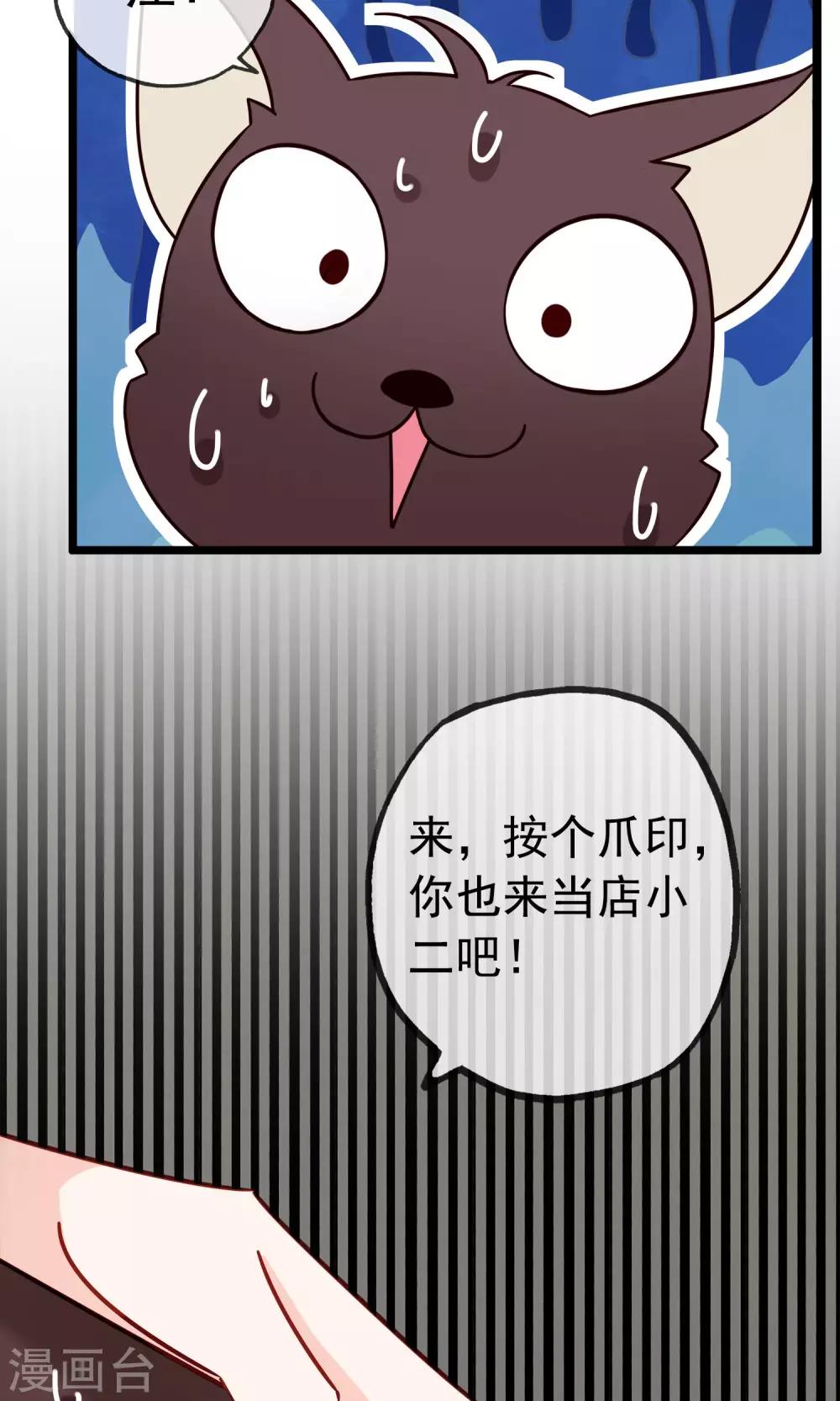 第8话 这位帅哥叫十九夜-第10话