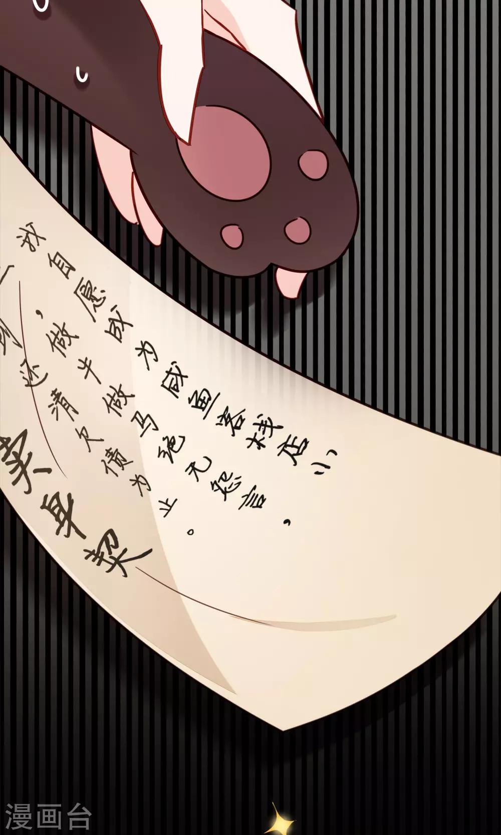 第8话 这位帅哥叫十九夜-第10话