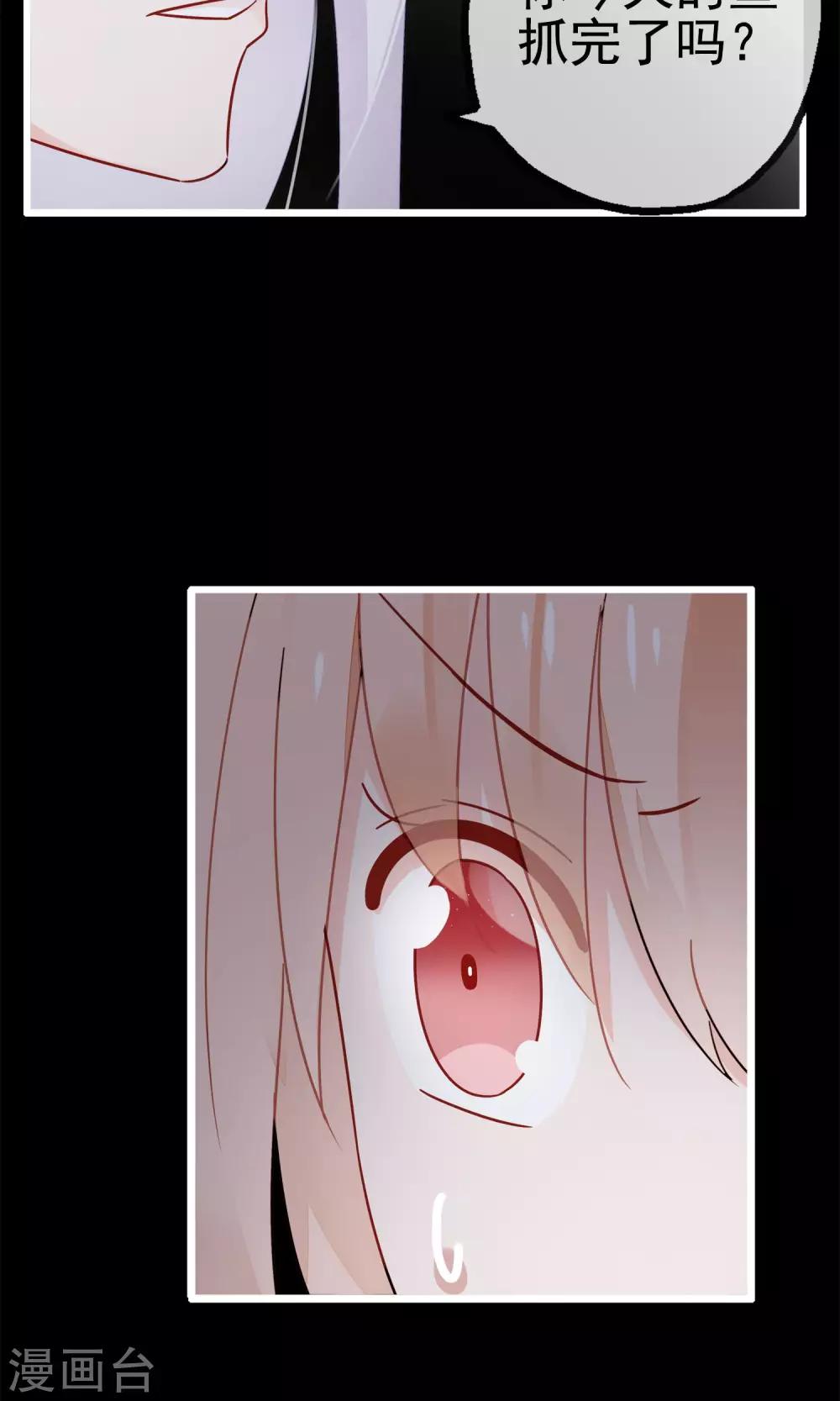 第8话 这位帅哥叫十九夜-第10话