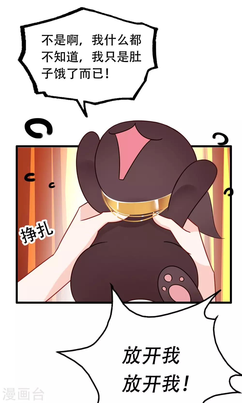 第8话 这位帅哥叫十九夜-第10话