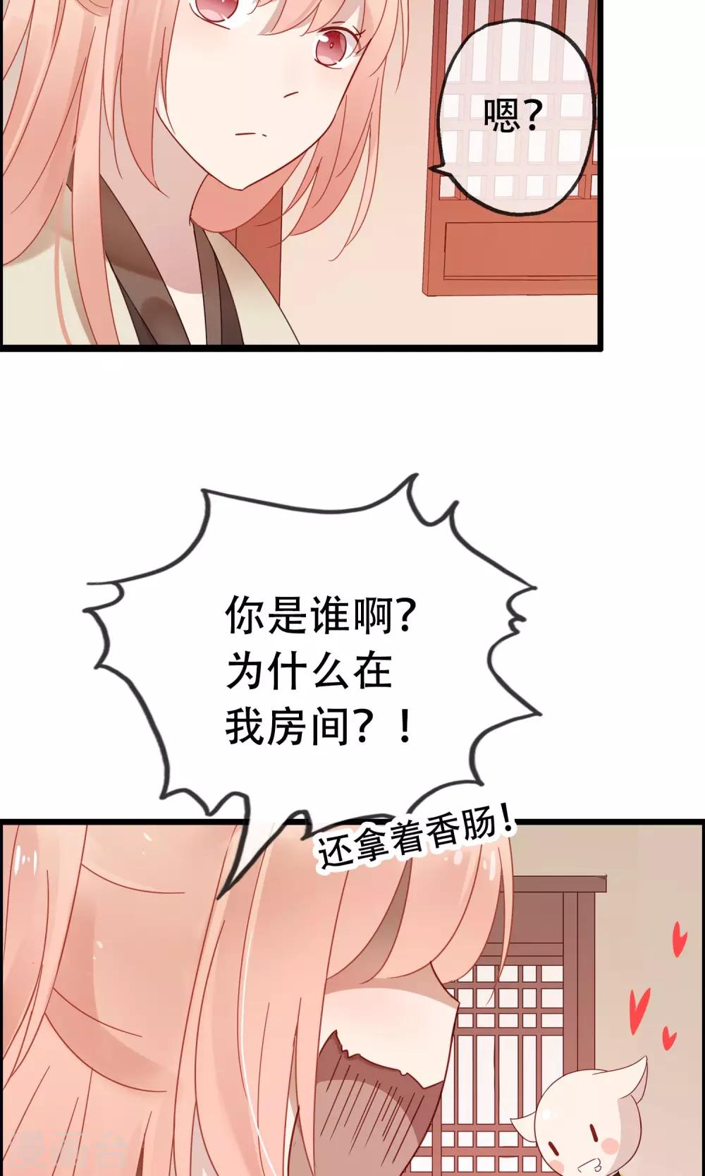 第8话 这位帅哥叫十九夜-第10话