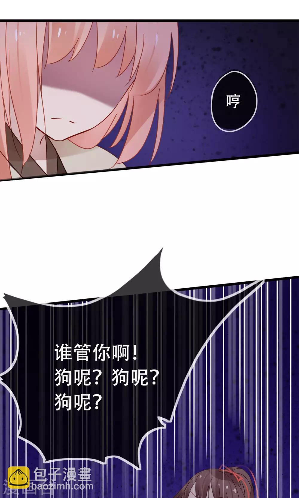 第8话 这位帅哥叫十九夜-第10话