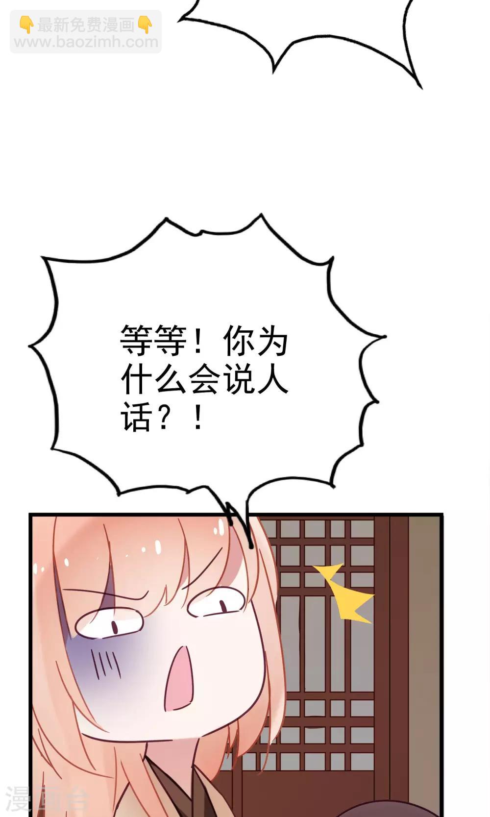 第8话 这位帅哥叫十九夜-第10话