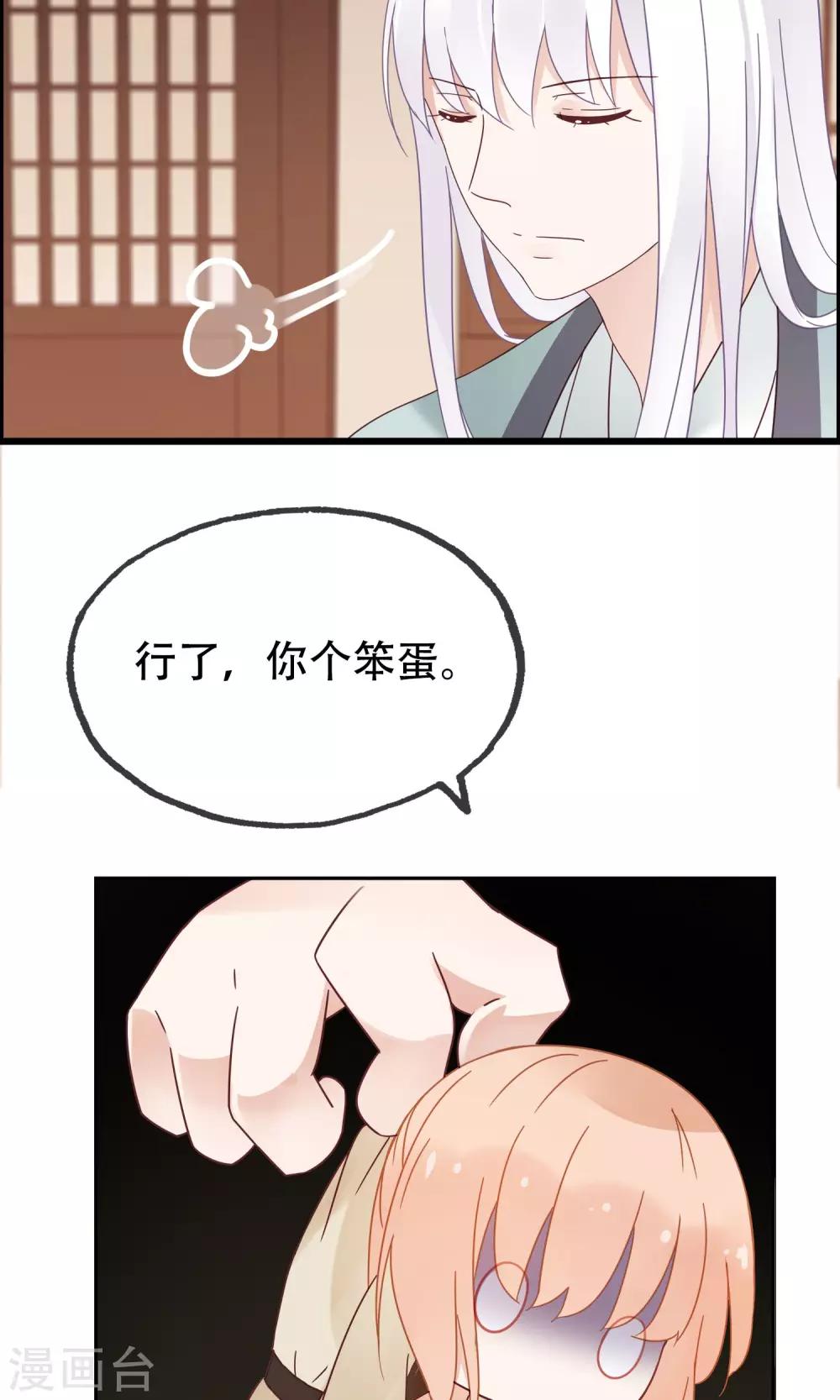 第8话 这位帅哥叫十九夜-第10话