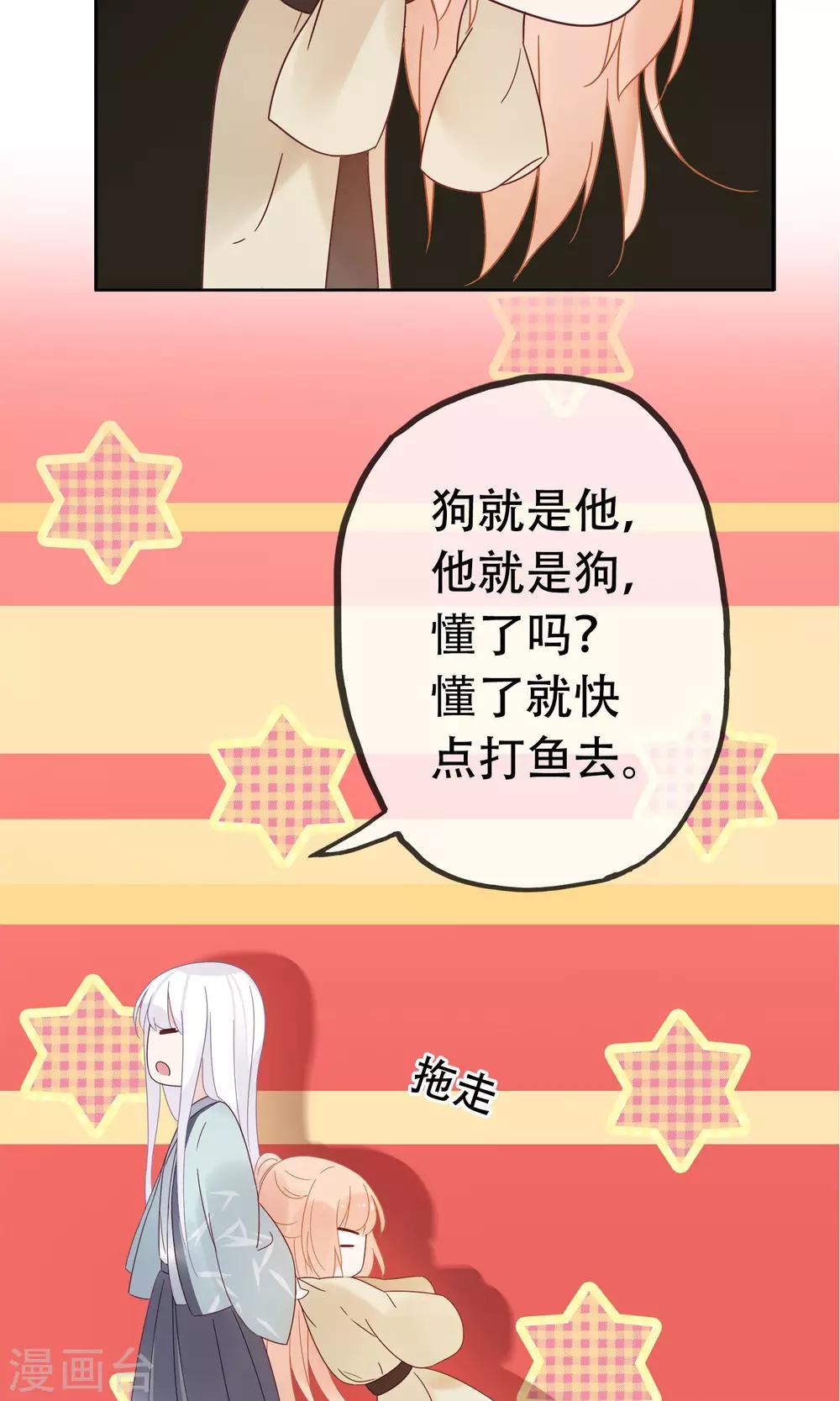 第8话 这位帅哥叫十九夜-第10话