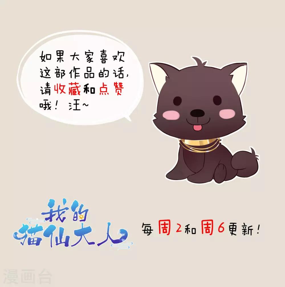 第8话 这位帅哥叫十九夜-第10话