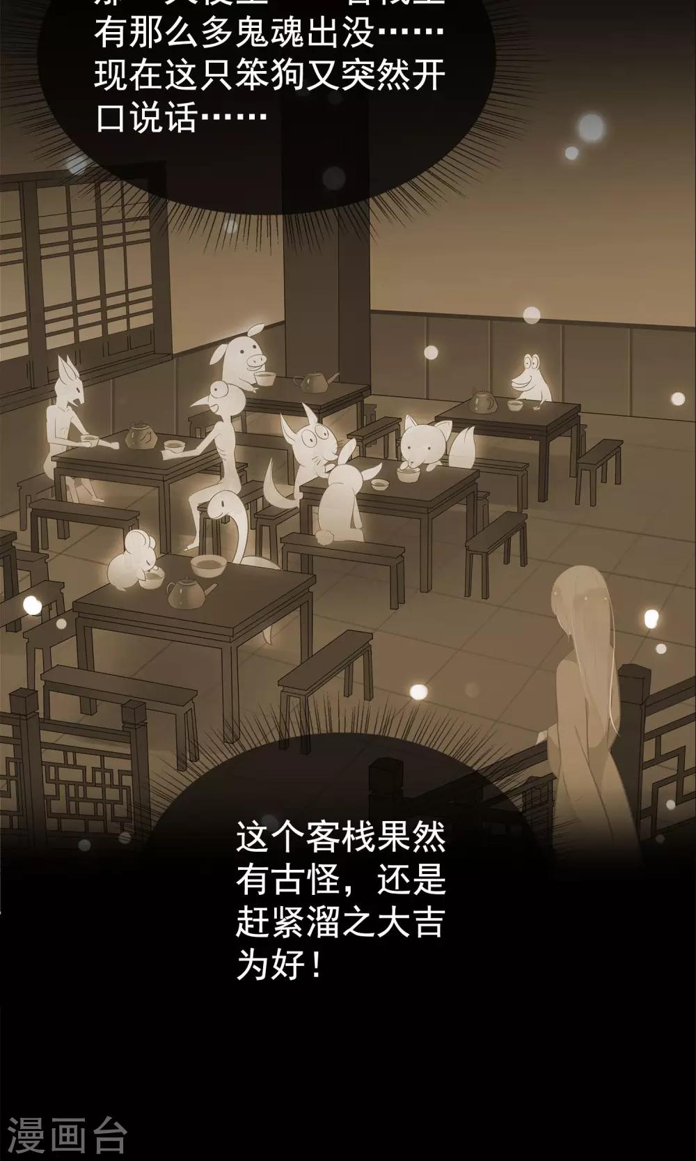 第8话 这位帅哥叫十九夜-第10话