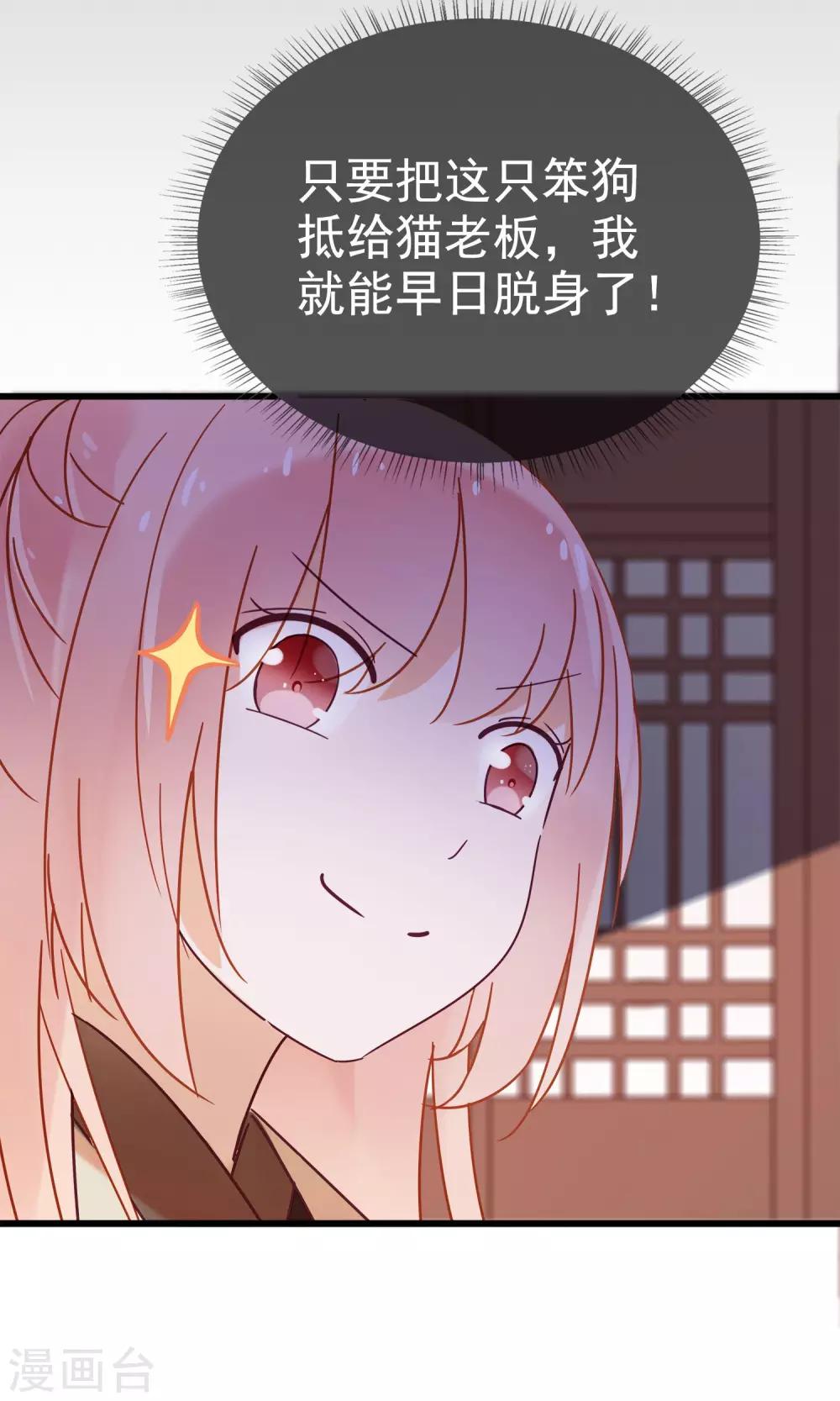第8话 这位帅哥叫十九夜-第10话