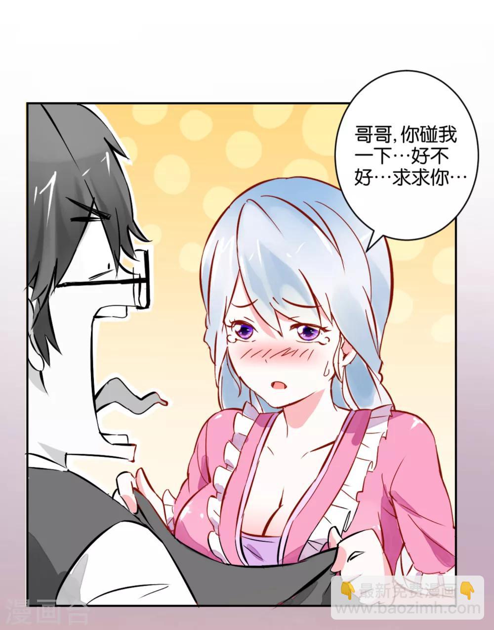 第1话 天降美少女妹妹-第2话