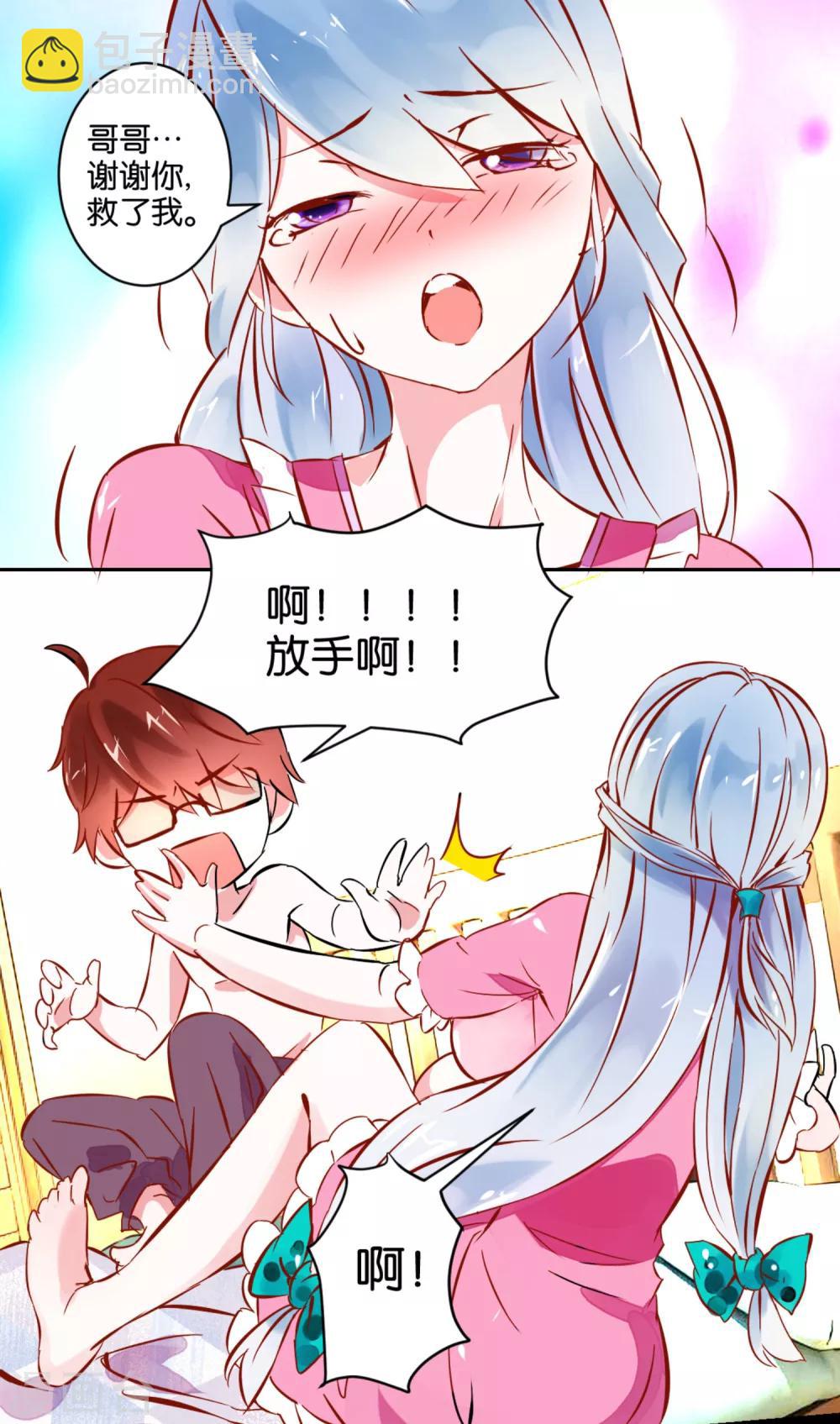 第1话 天降美少女妹妹-第2话