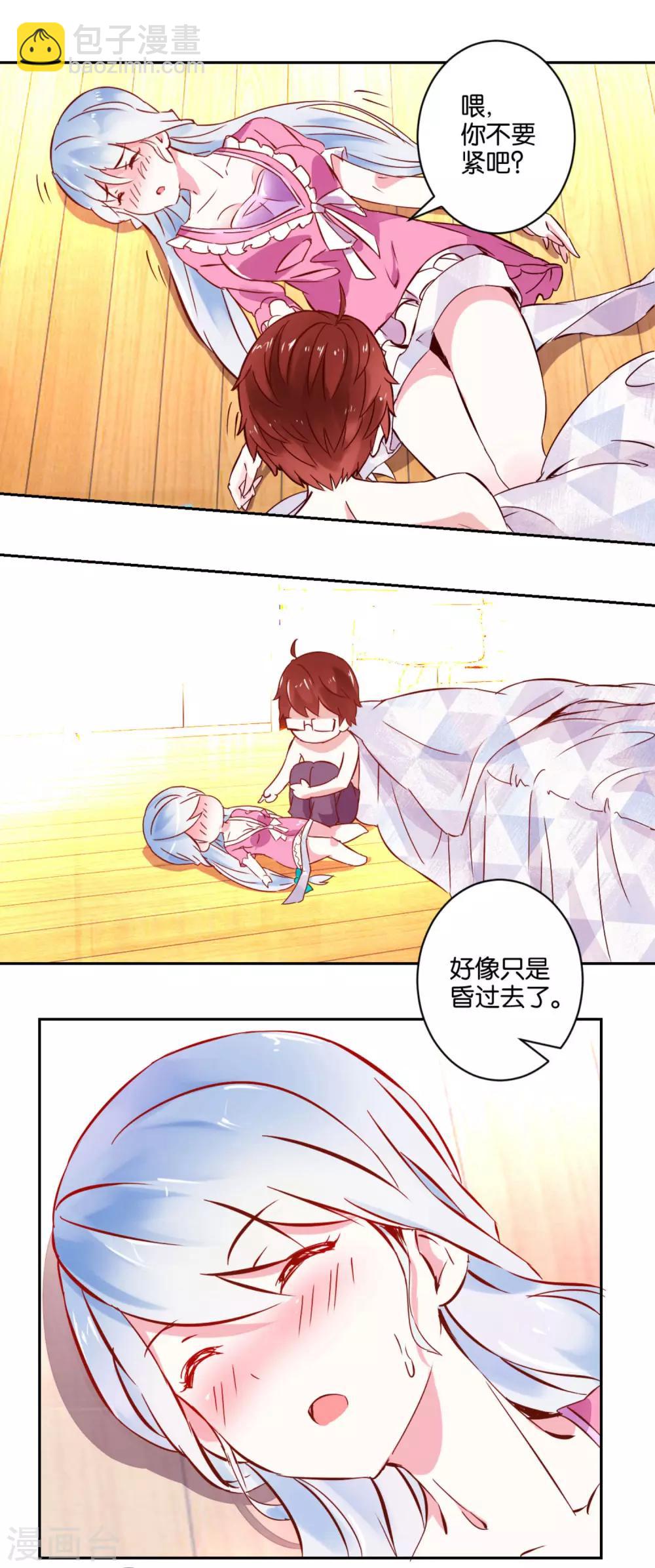第1话 天降美少女妹妹-第2话
