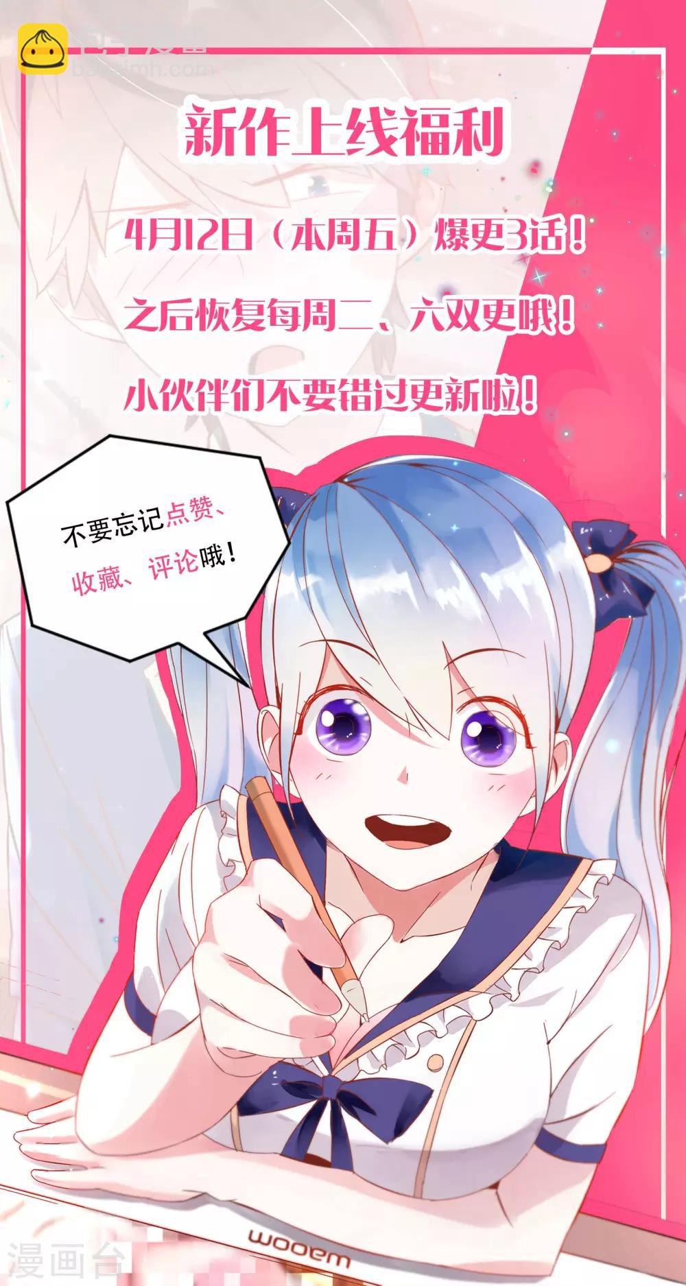 第1话 天降美少女妹妹-第2话