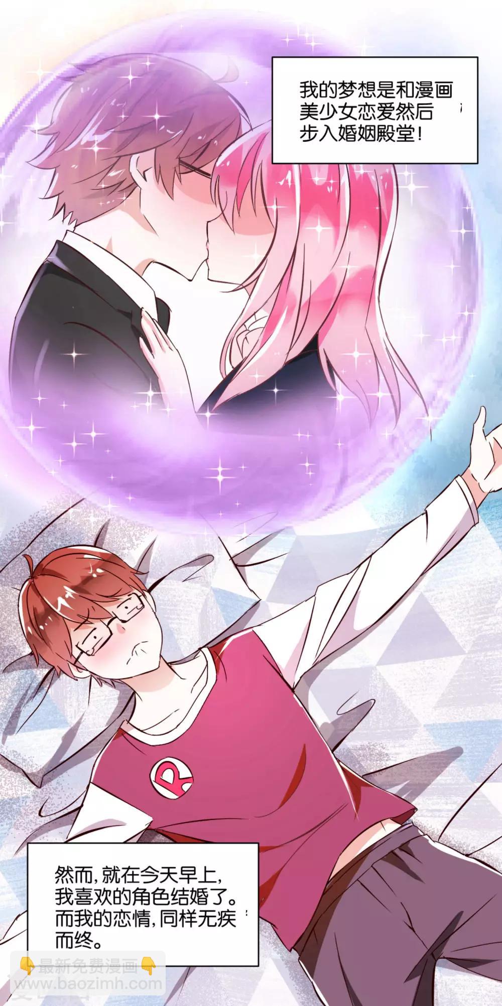 第1话 天降美少女妹妹-第2话