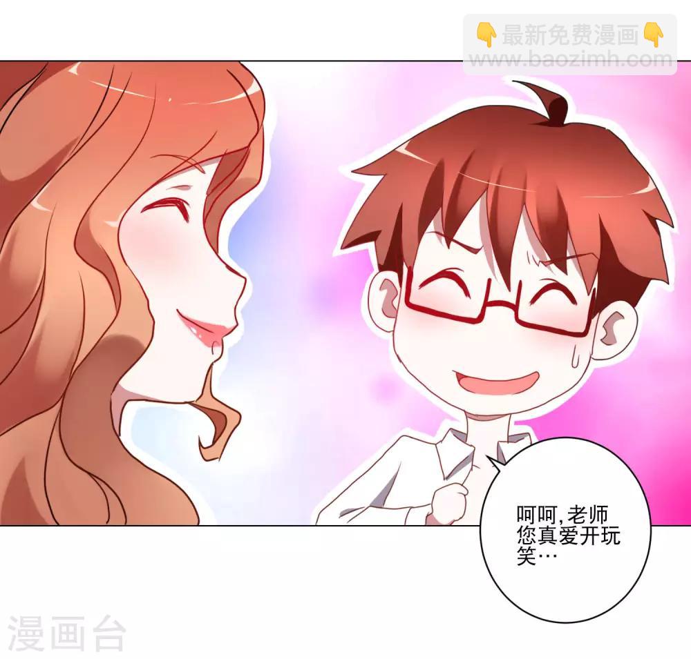 第13话 恶趣味女医师和兔女郎-第14话