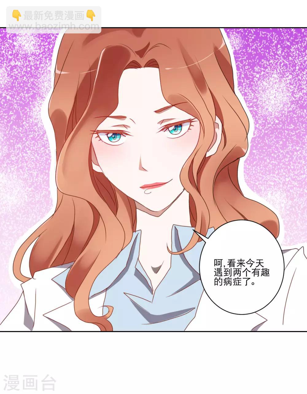 第13话 恶趣味女医师和兔女郎-第14话