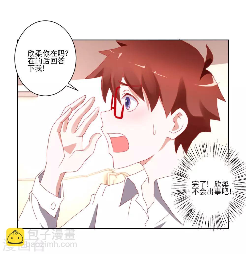 第13话 恶趣味女医师和兔女郎-第14话