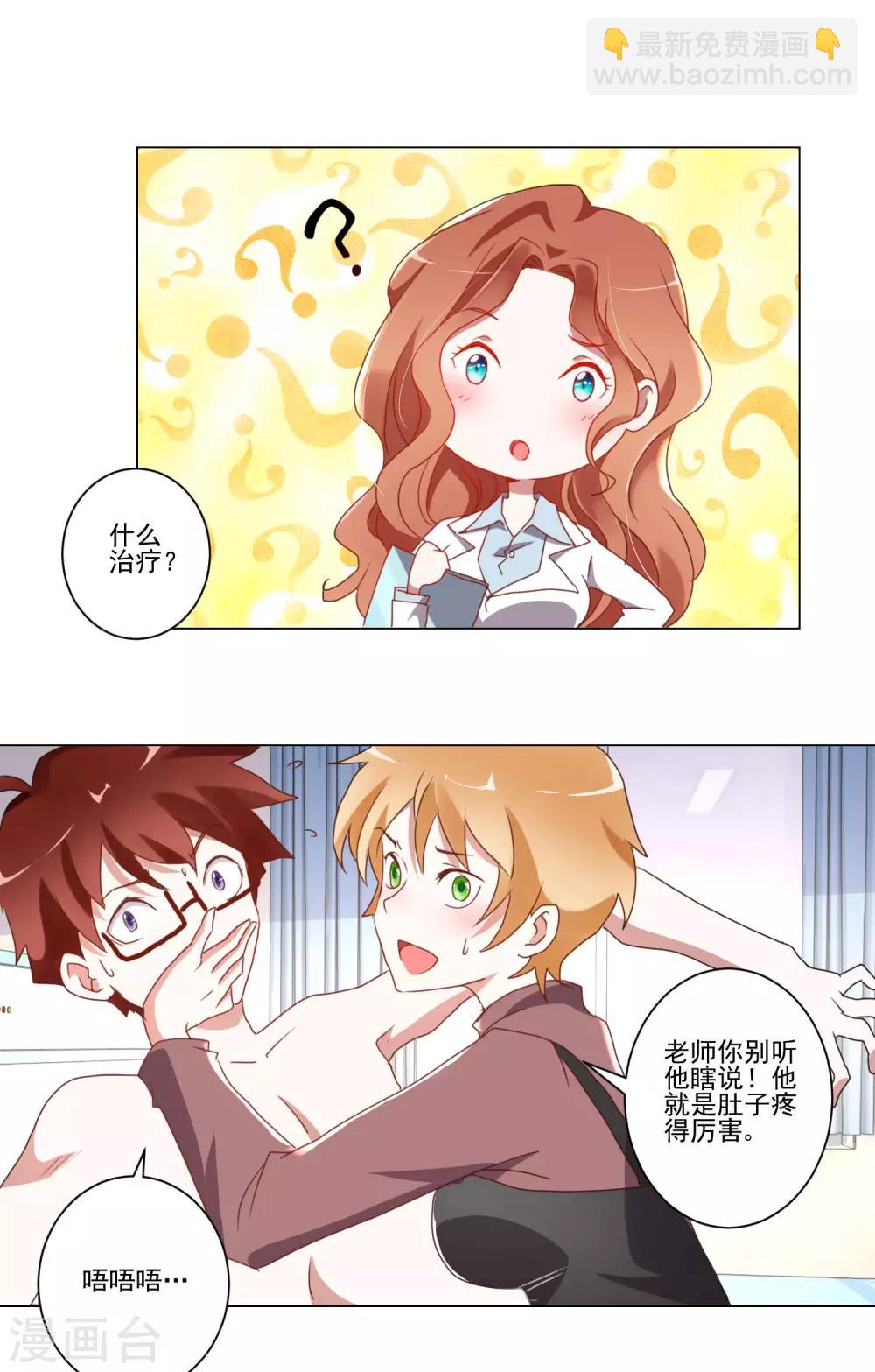 第13话 恶趣味女医师和兔女郎-第14话