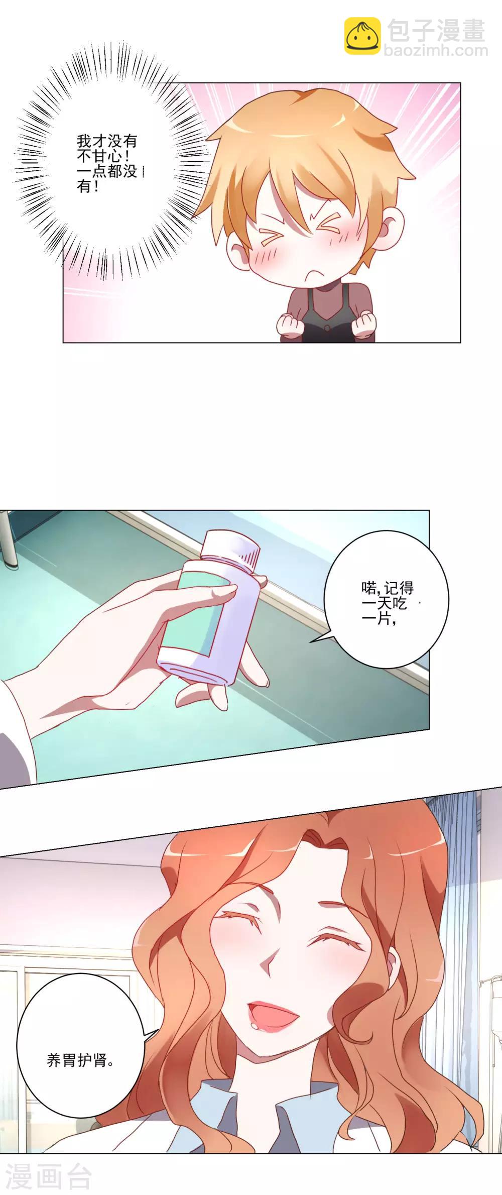 第13话 恶趣味女医师和兔女郎-第14话