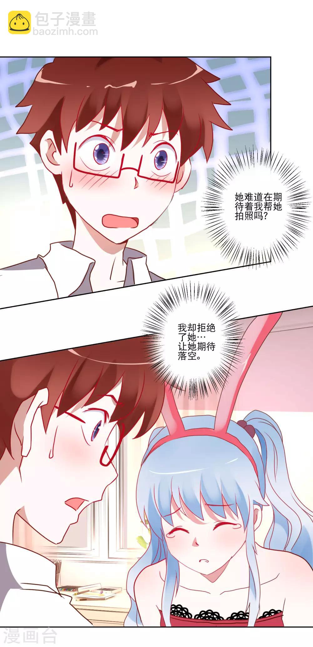 第15话 虽然很害羞还是要做的事-第16话
