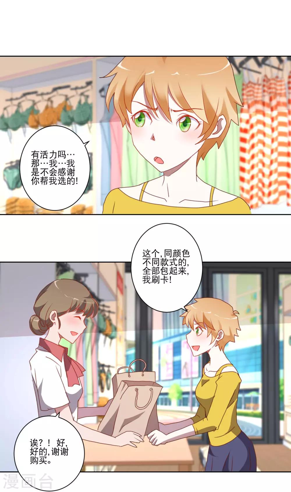 第19话 谁敢动我的妹妹-第20话