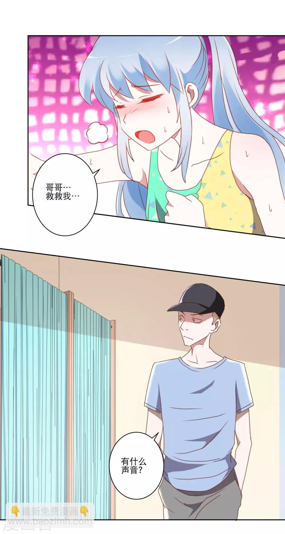 第19话 谁敢动我的妹妹-第20话