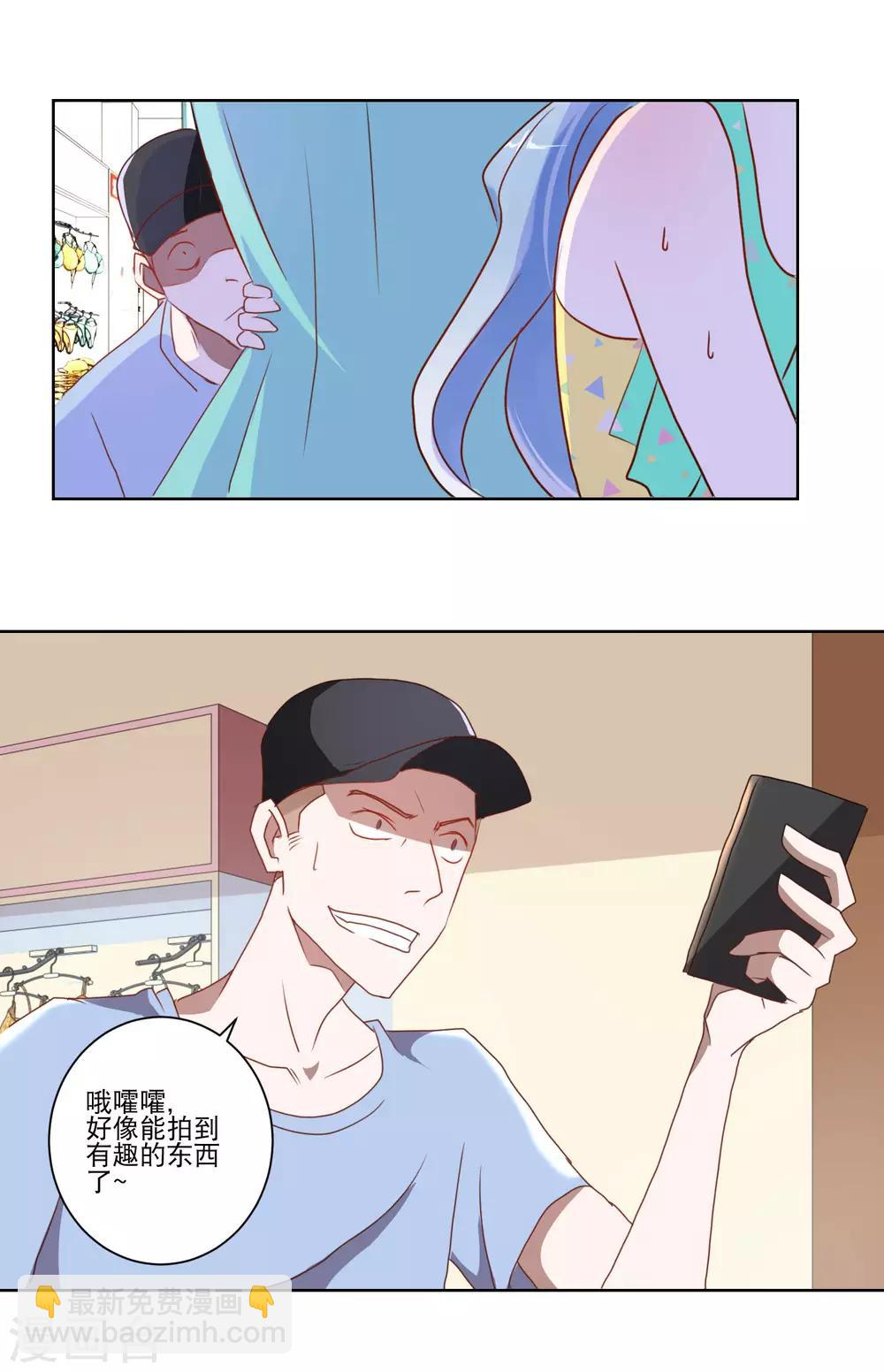第19话 谁敢动我的妹妹-第20话