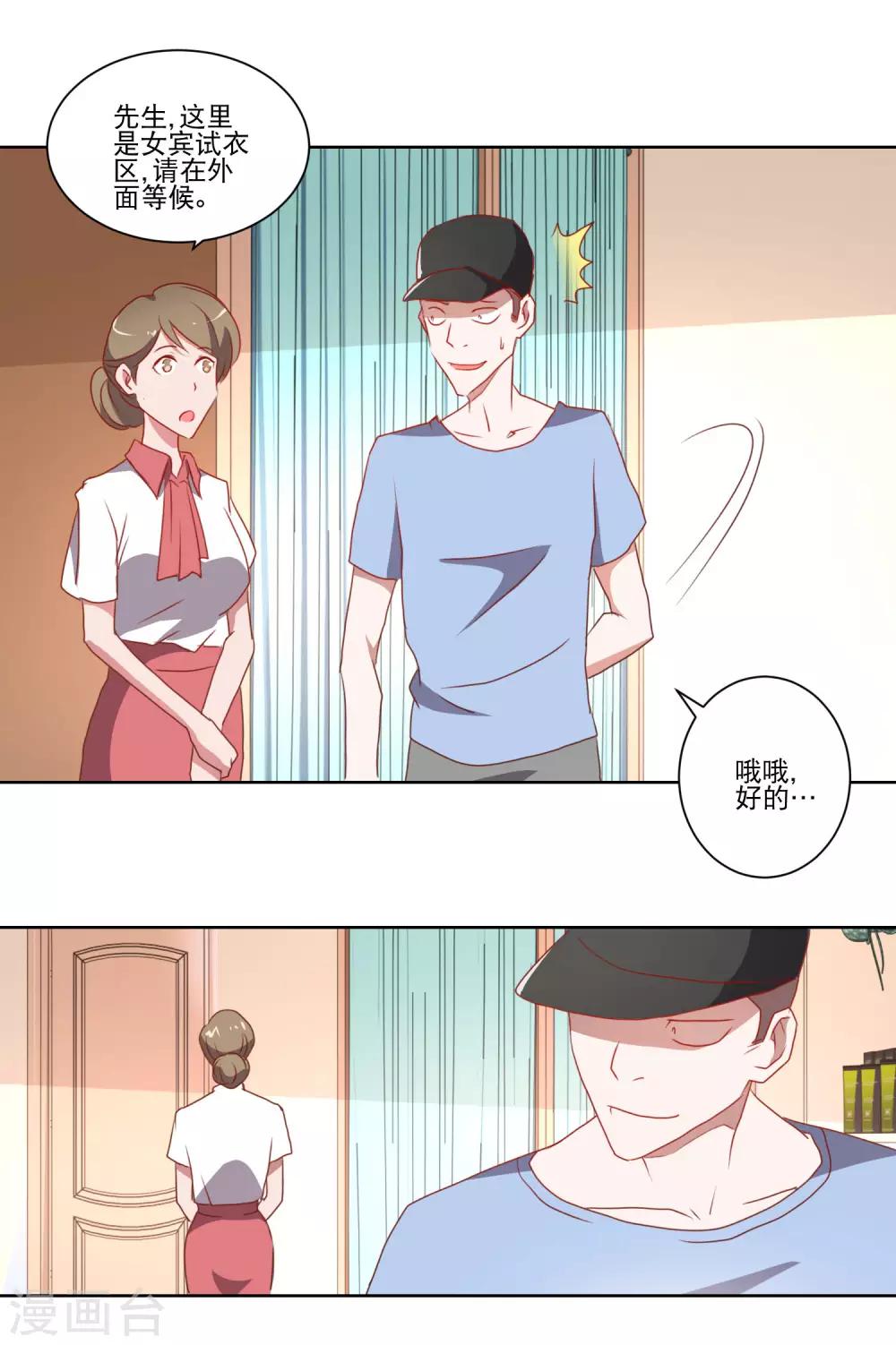 第19话 谁敢动我的妹妹-第20话