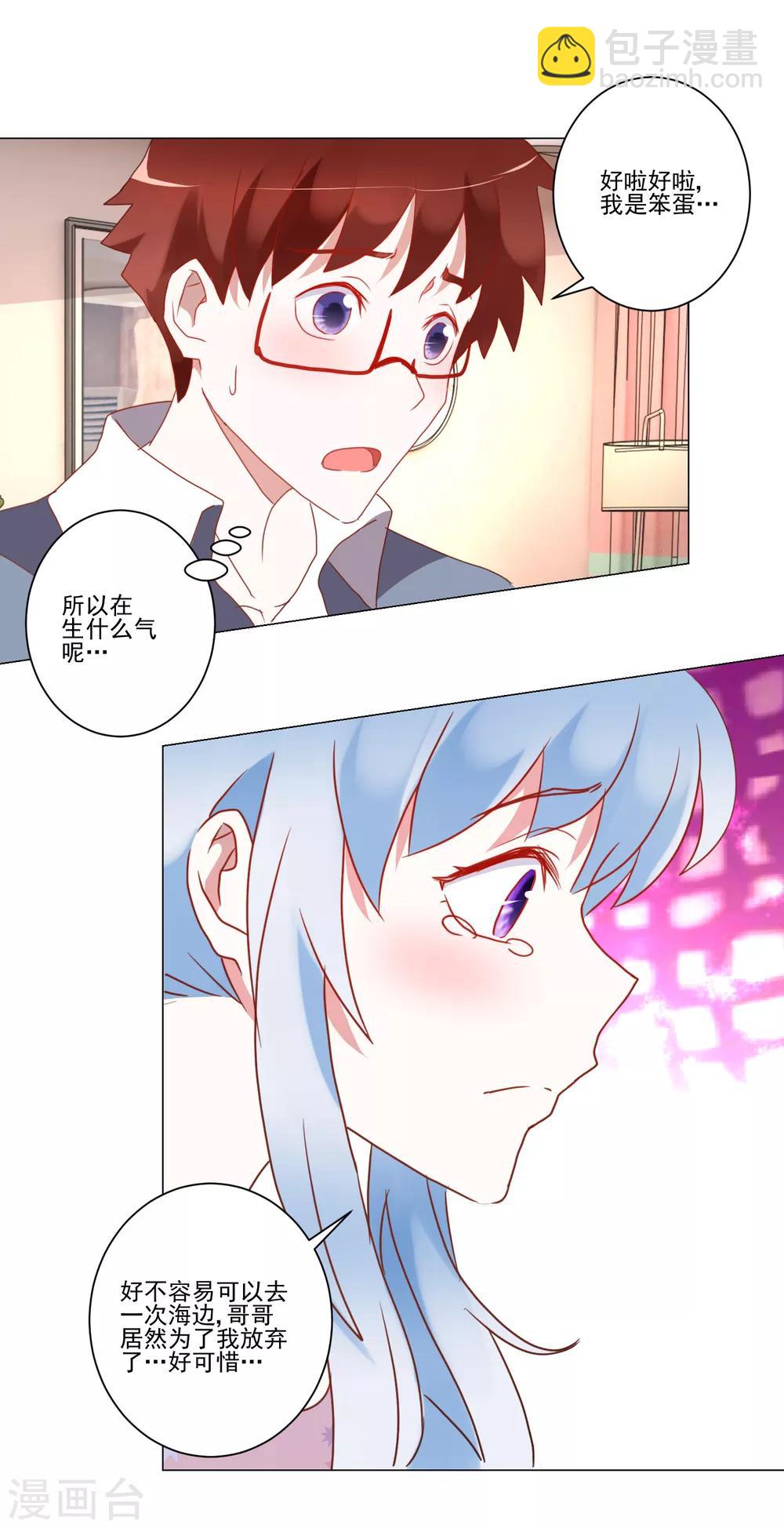 第23话 讨厌阳光-第24话