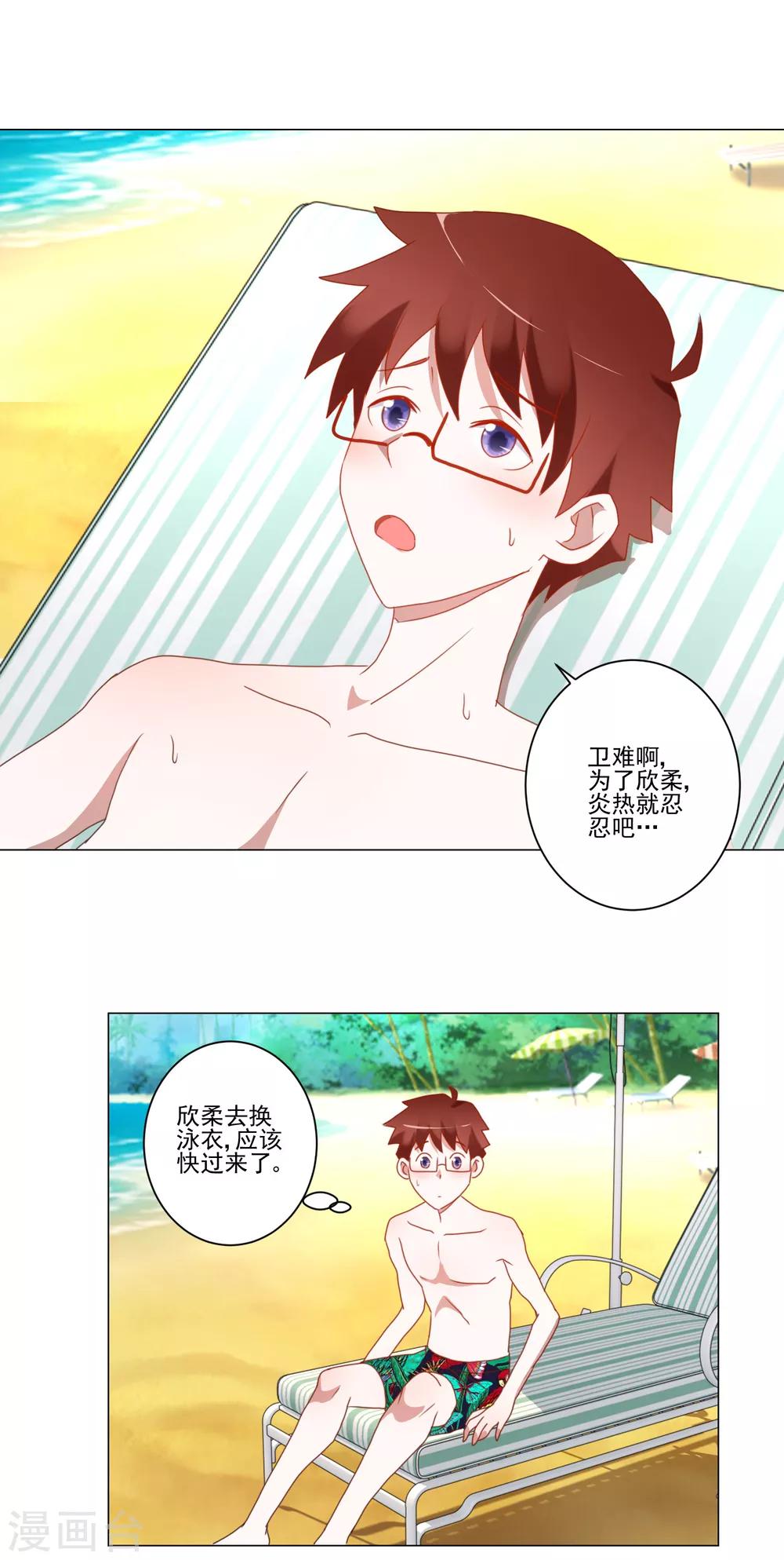 第23话 讨厌阳光-第24话