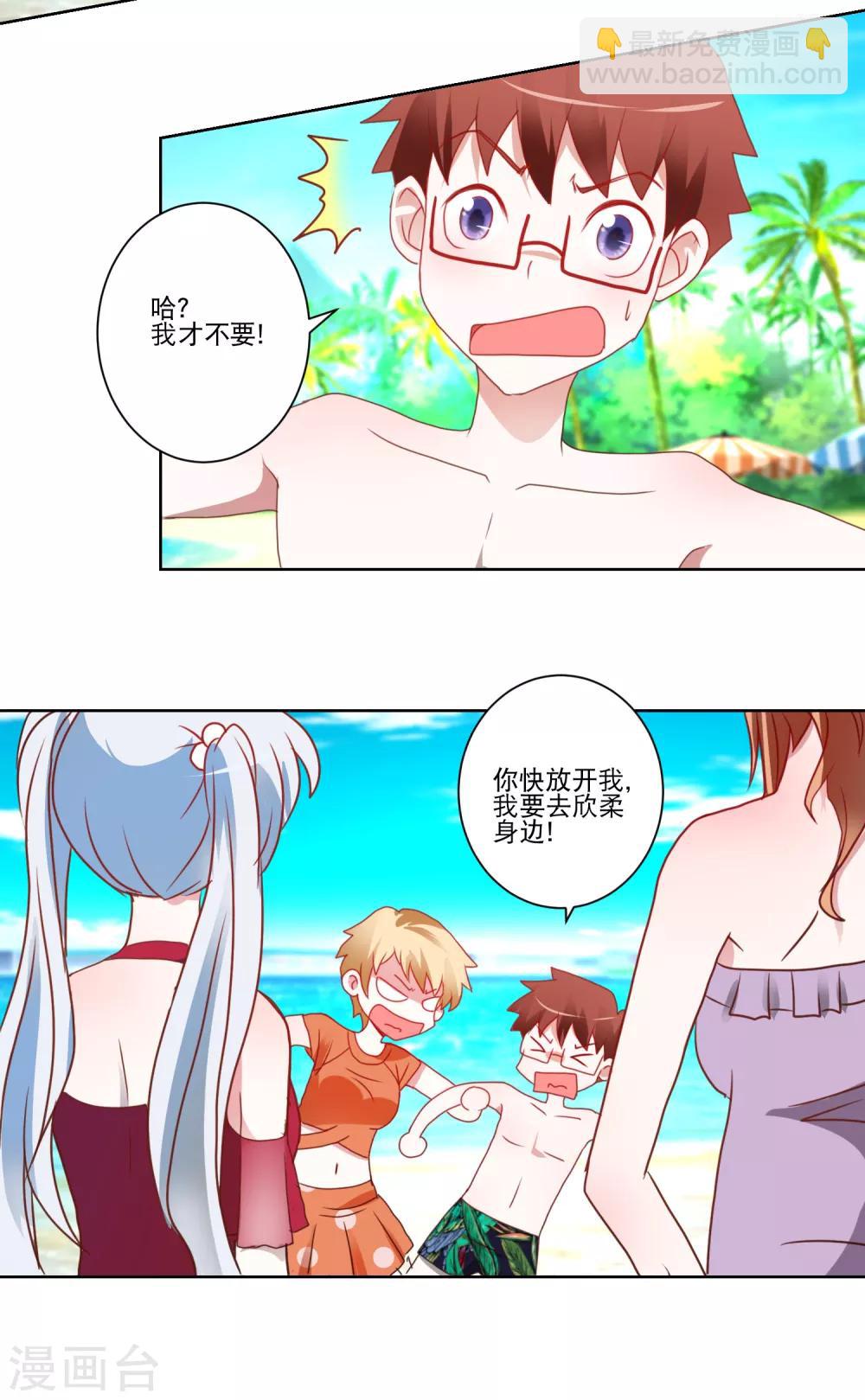 第23话 讨厌阳光-第24话