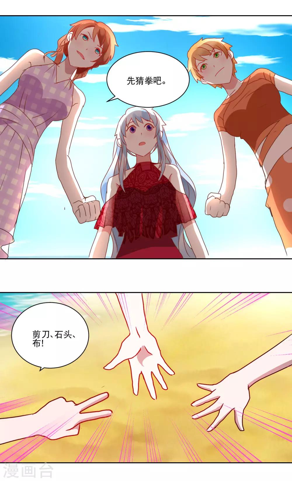 第25话 争夺第一大作战-第26话