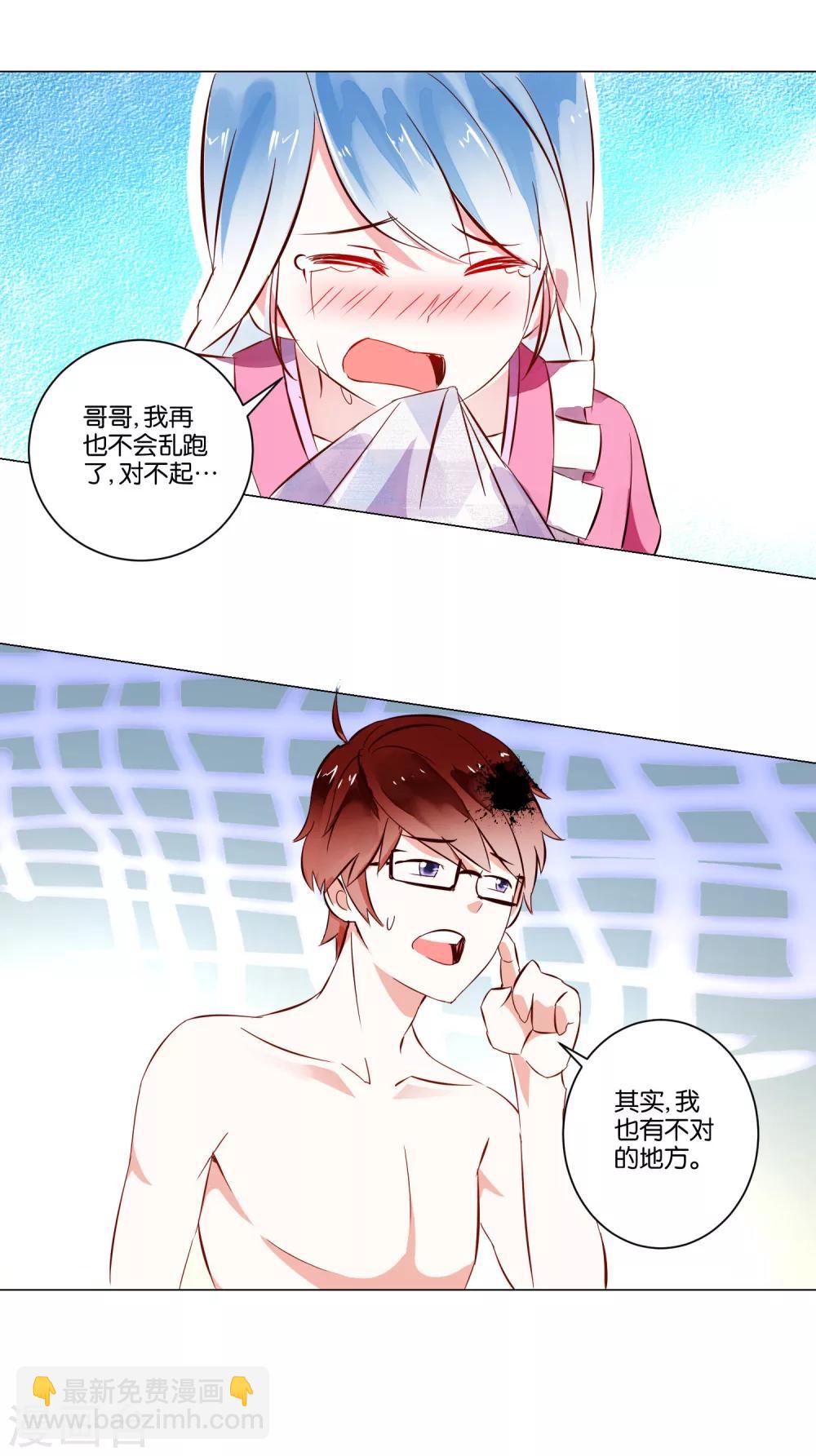 第3话 她不是我女朋友！-第4话
