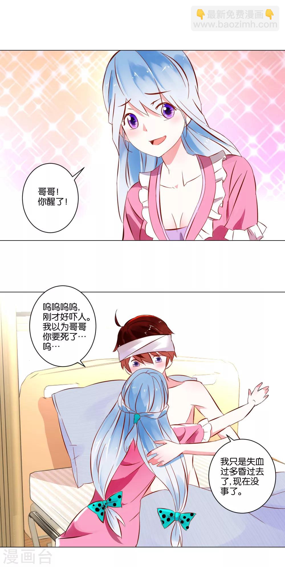 第3话 她不是我女朋友！-第4话