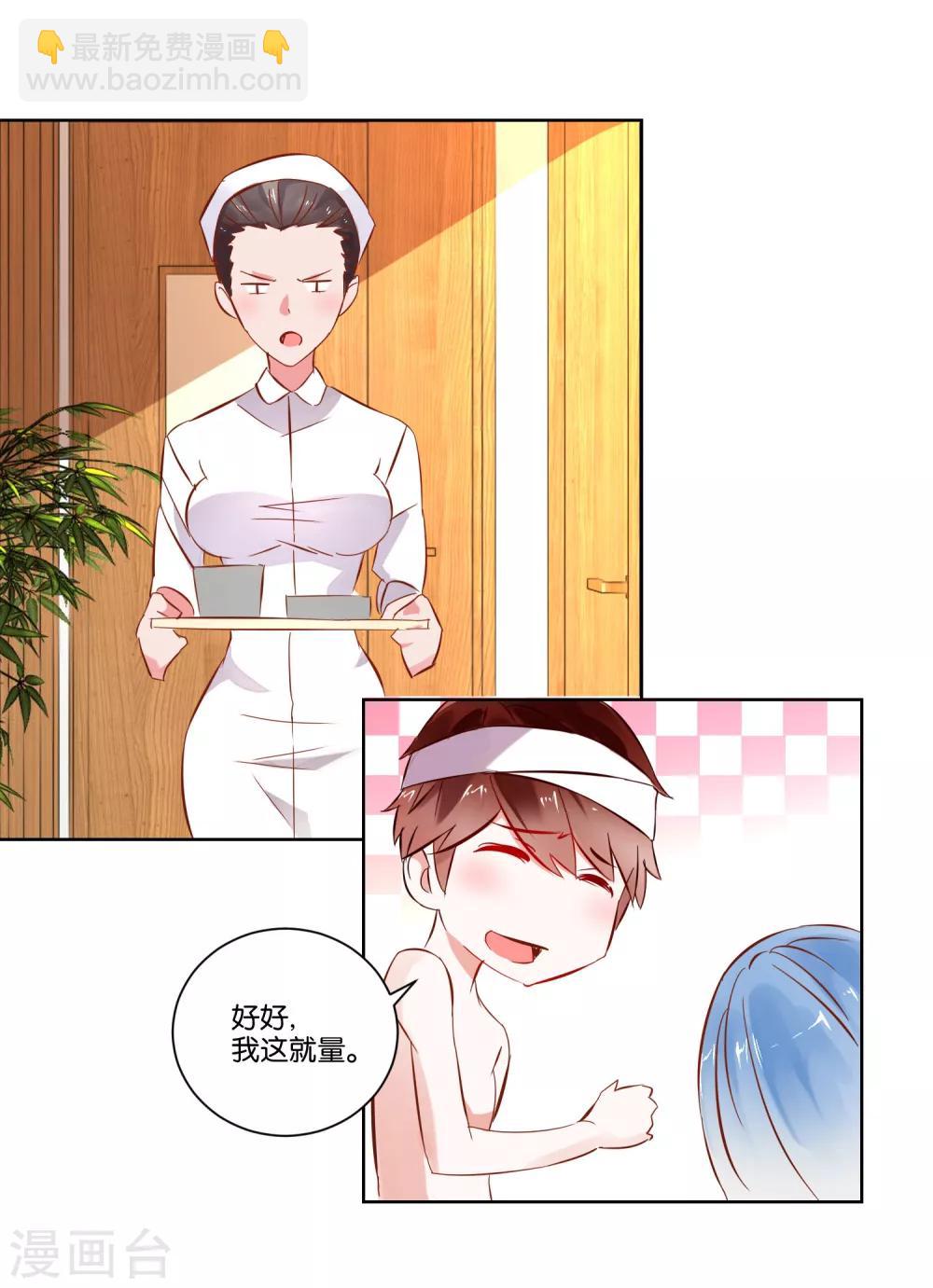 第3话 她不是我女朋友！-第4话