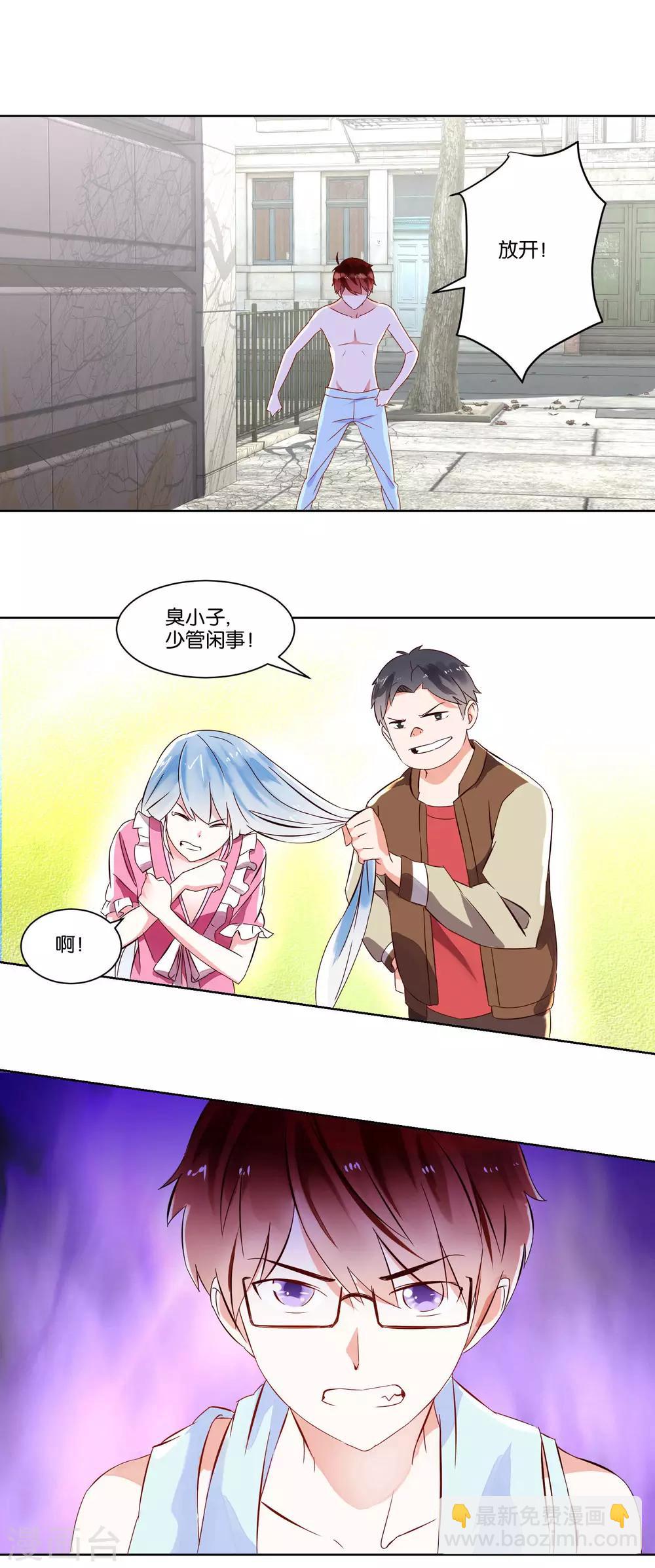 第3话 她不是我女朋友！-第4话