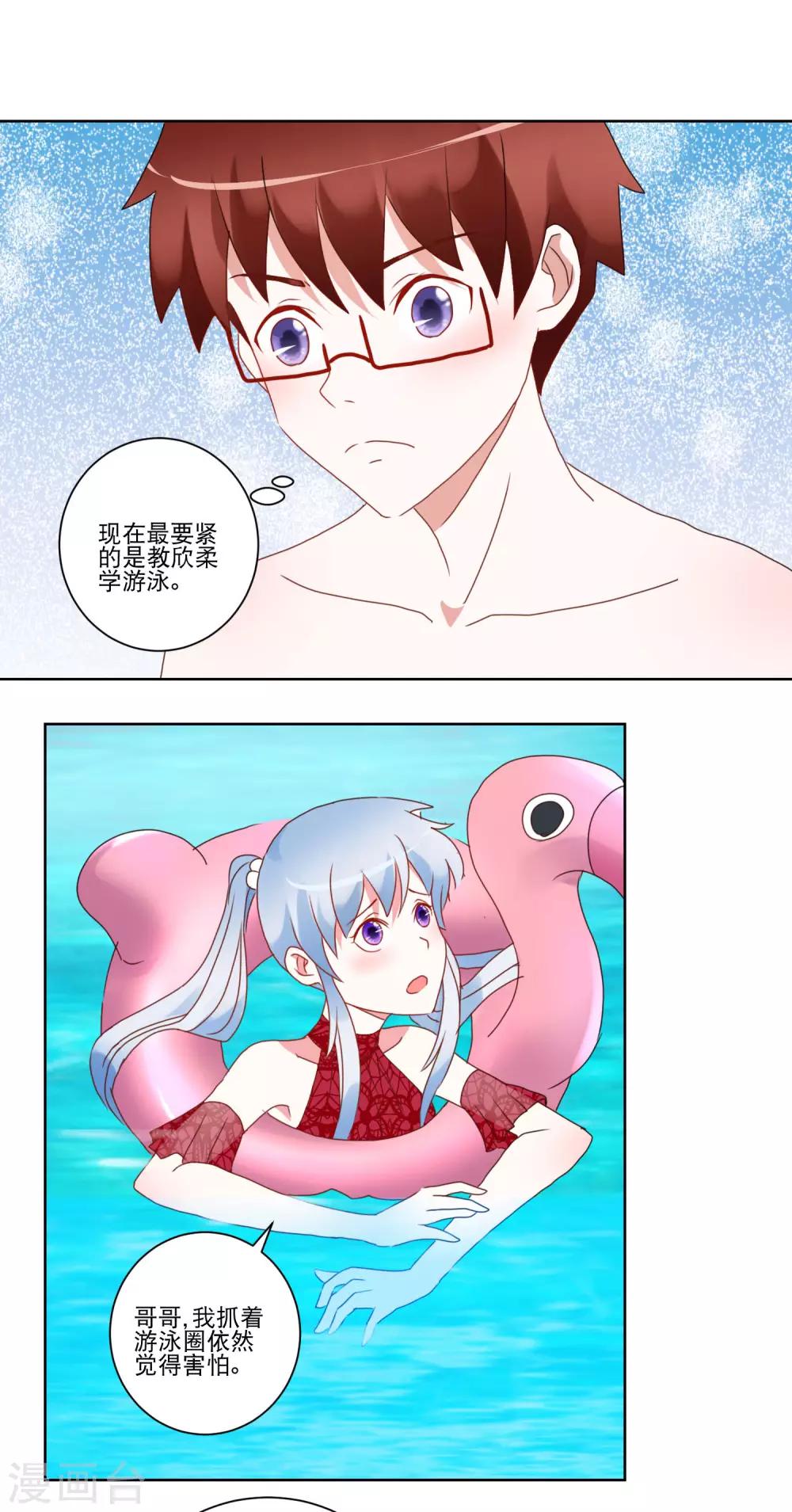 第31话 泳衣破了-第32话
